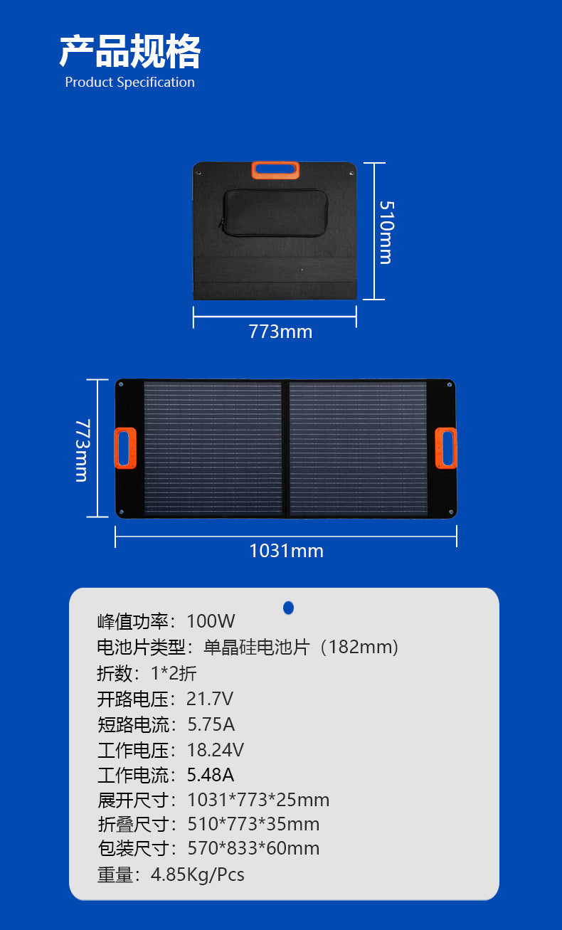 DeSun 100W 2-Panel Foldable Portable Solar Panel